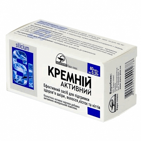 Кремний активный табл. 0.25 г №80 БАД